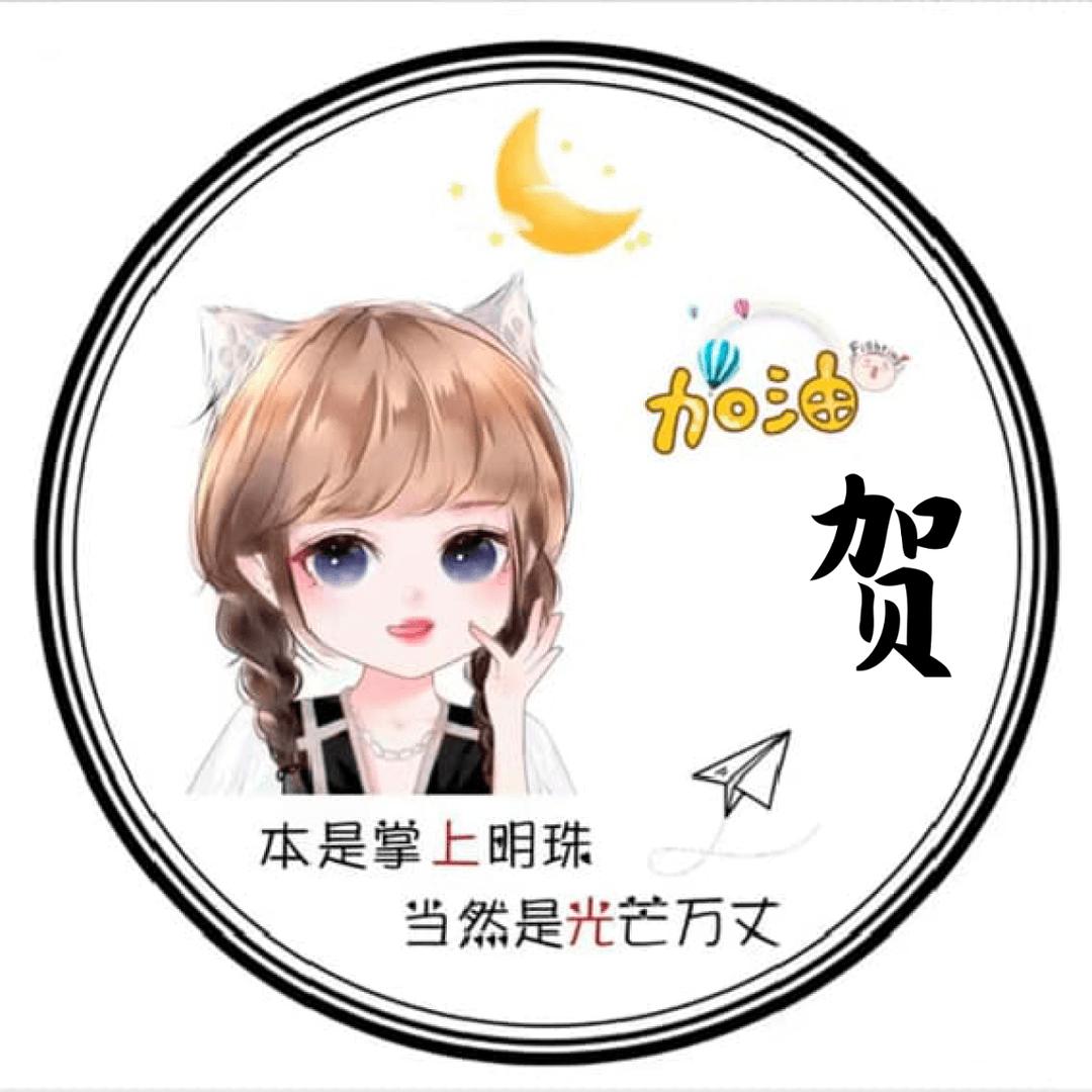 এ᭄元气满满ꦿృ༊