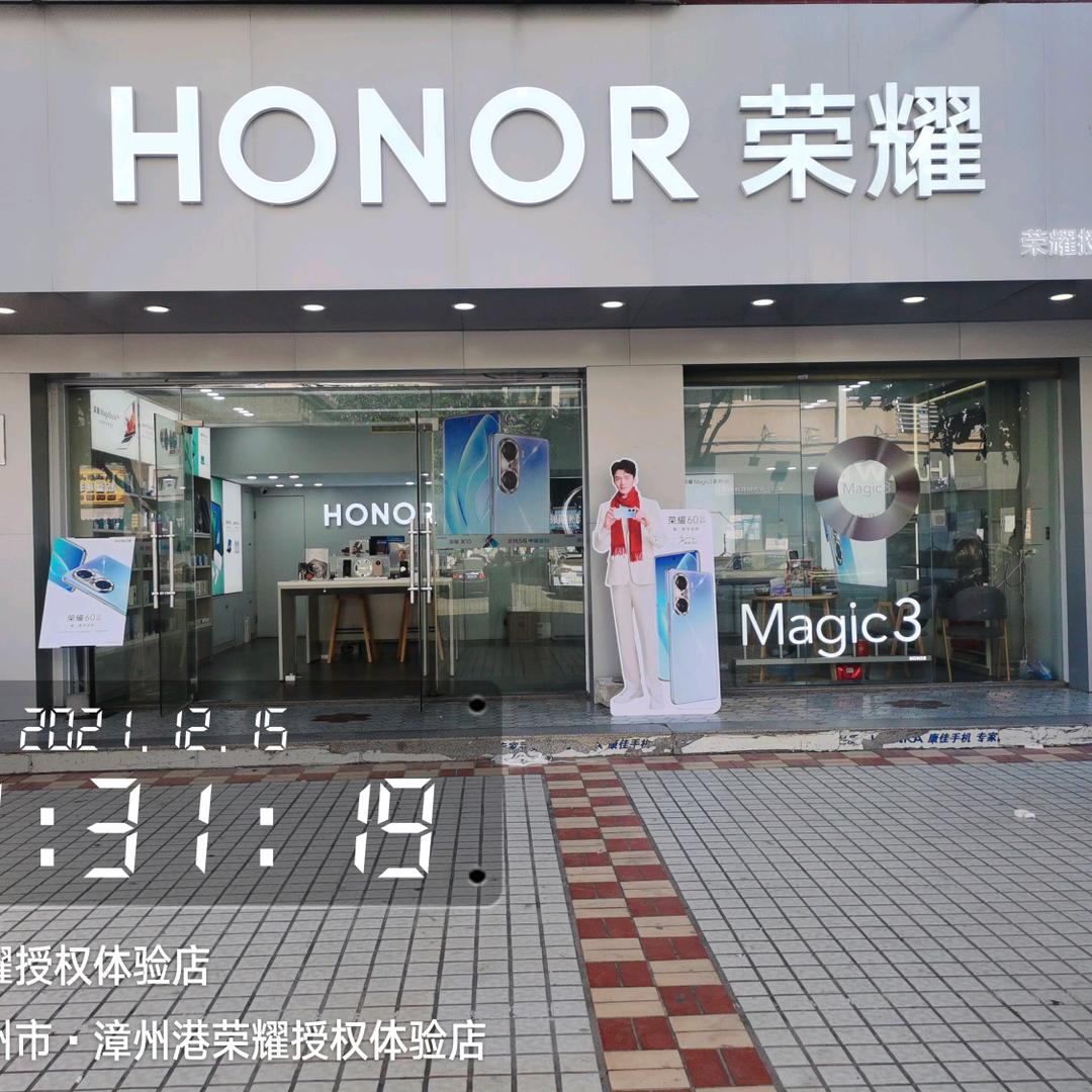 漳州港荣耀授权体验店