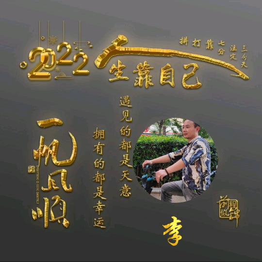 标哥在西安