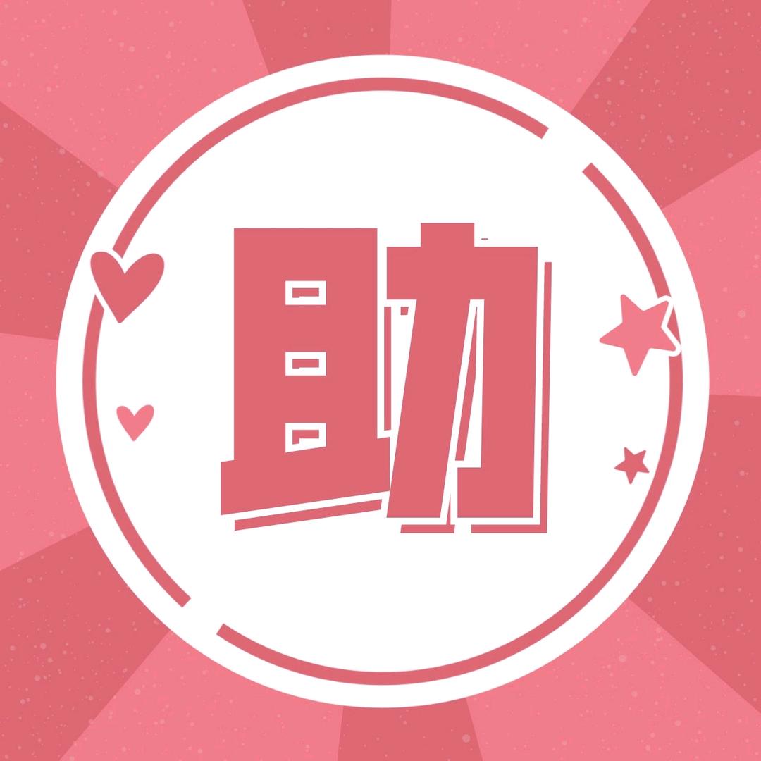 团购小助手大团子