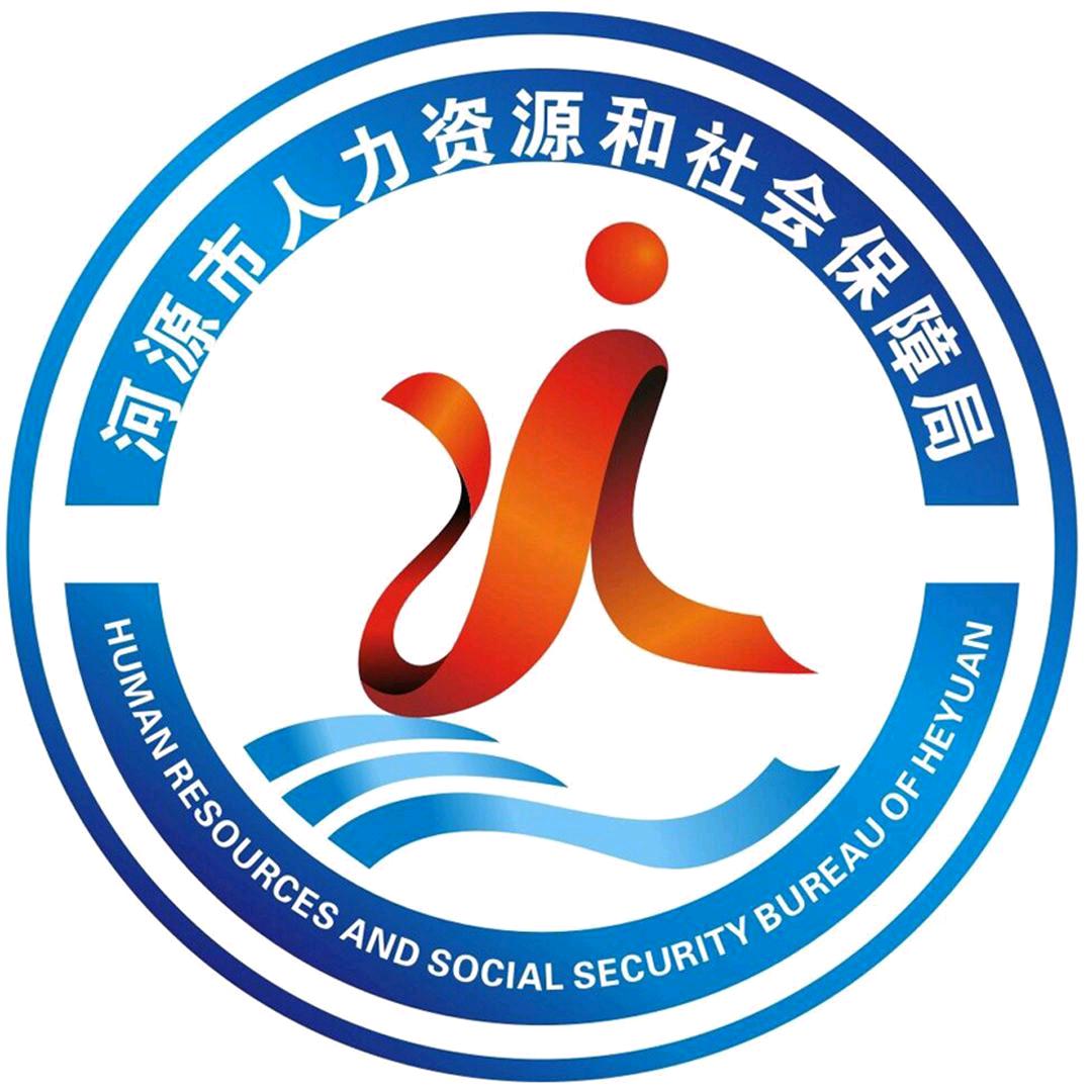 河源人社