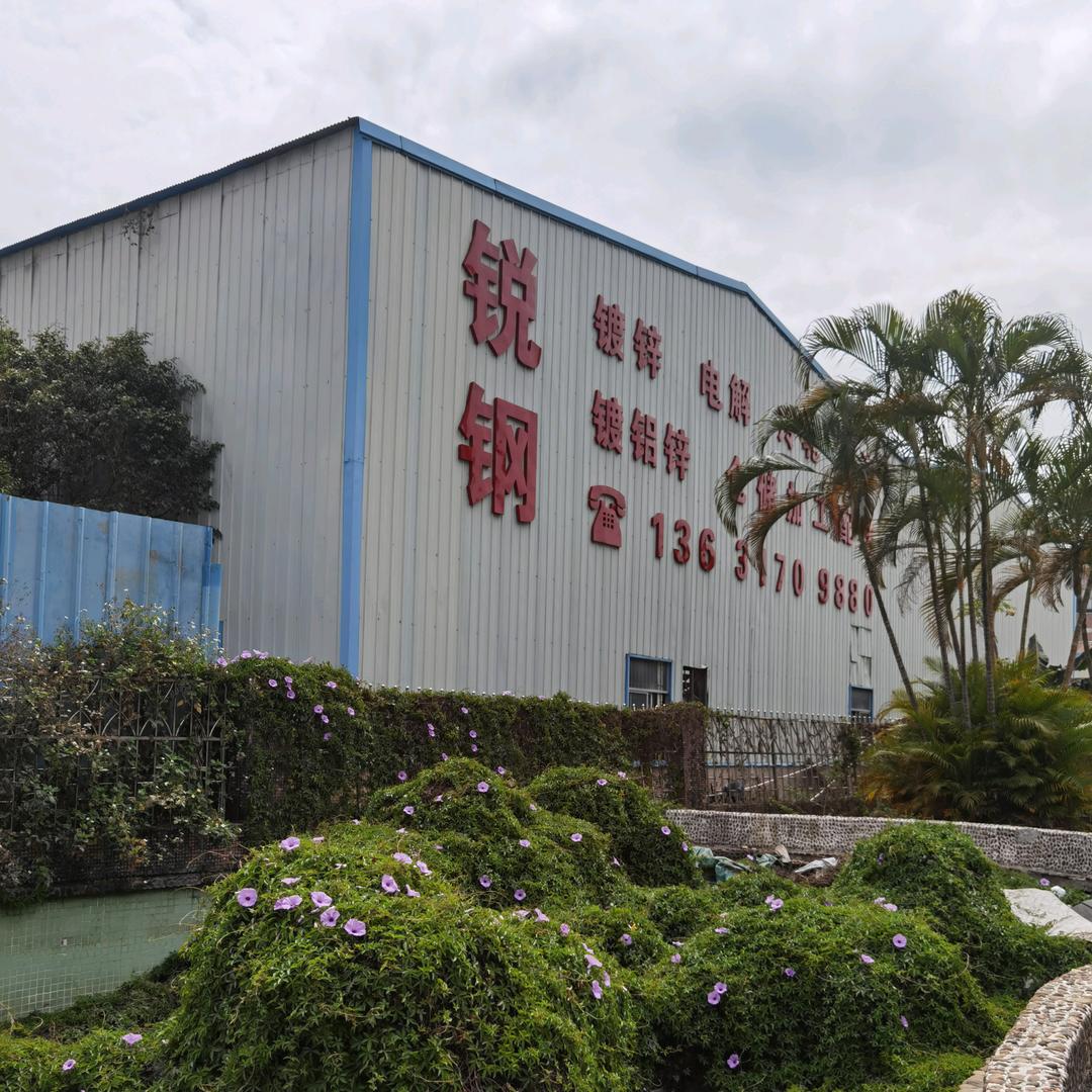 东莞宏华科技@广东鑫锐特钢铁@东莞锐钢