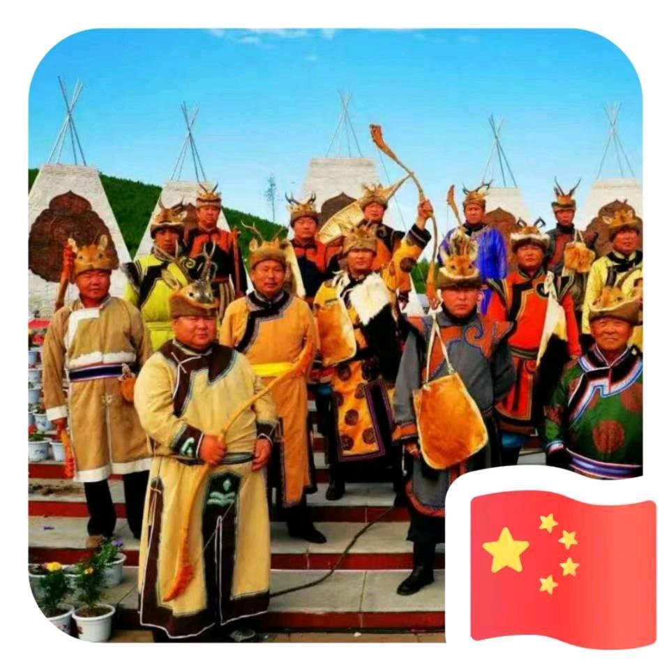 勇敢的鄂伦春人