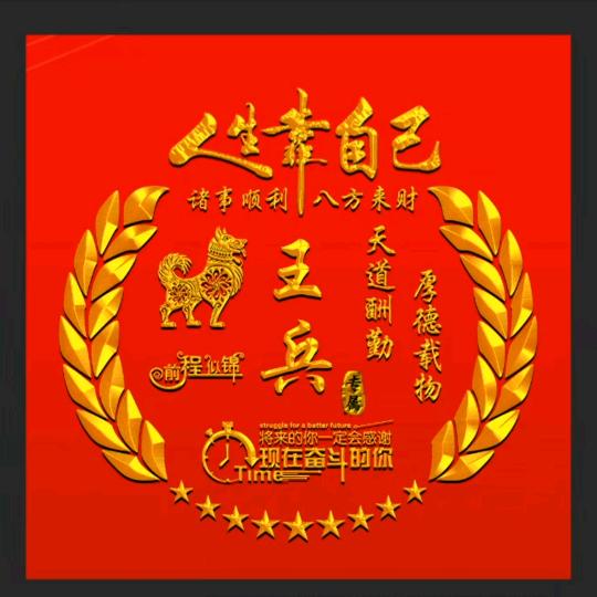 旺旺