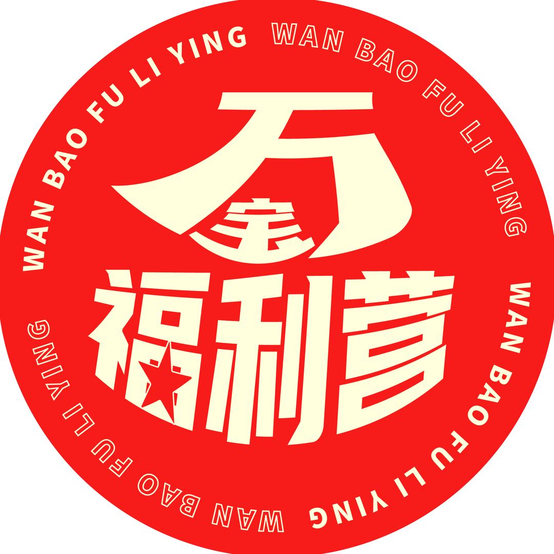 万宝财富商业广场官方号