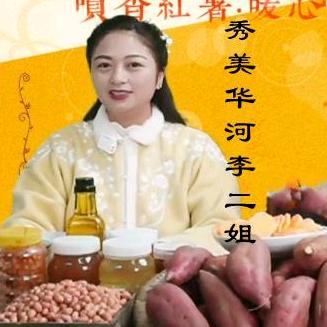 秀美华河李二姐