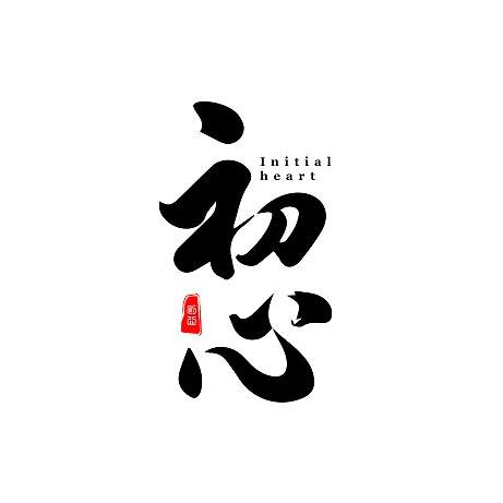 飒