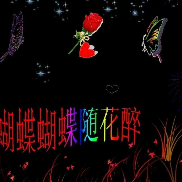ღ᭄ꦿ郝ঞ事ꦿ᭄💞成双ℳ🥀ꦿ꯭