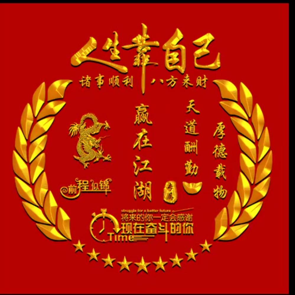 德高望重