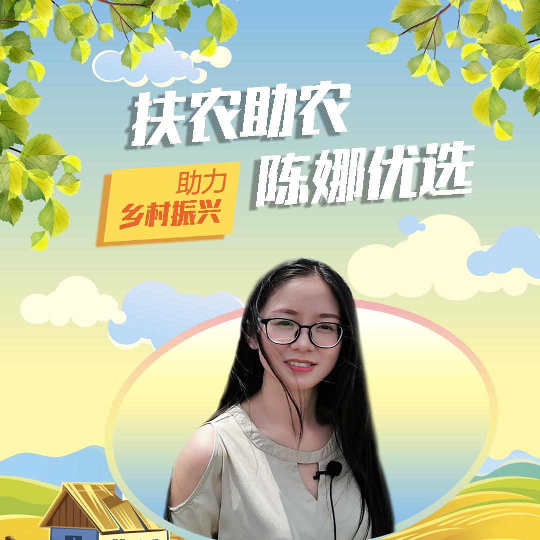 娜姐的小农场