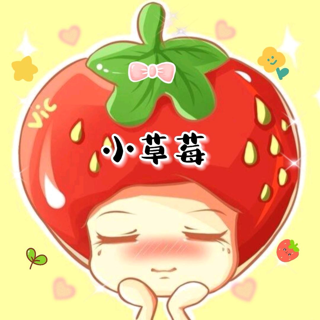 小草莓