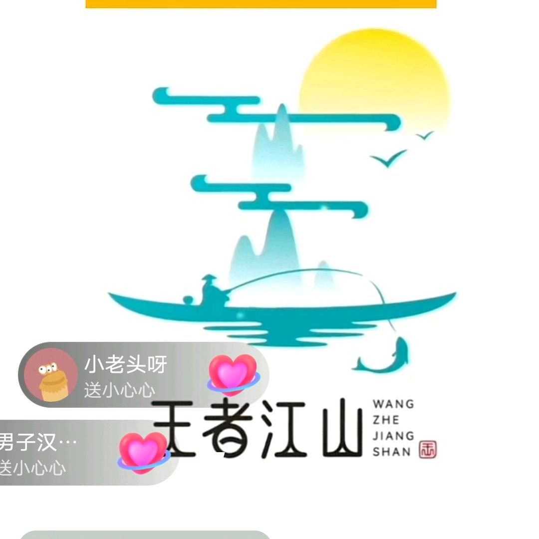 (*･´ω`･)っ[ 龚资王上交- ̗̀
