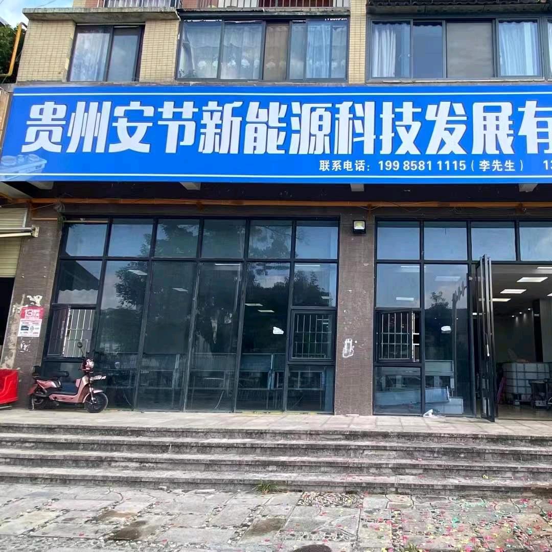 贵州安节植物油及灶具批发厂家