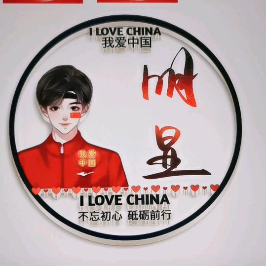 明显