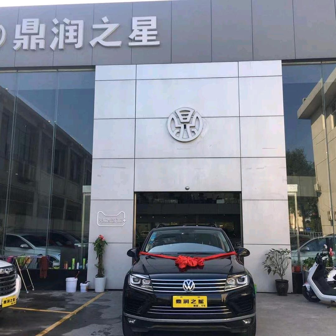 陕西车睿亿汽车销售服务有限公司