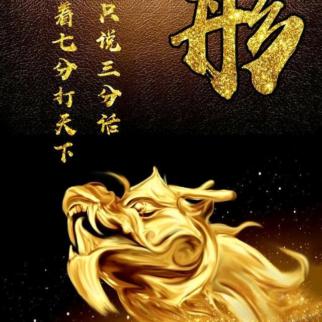 兴年好运