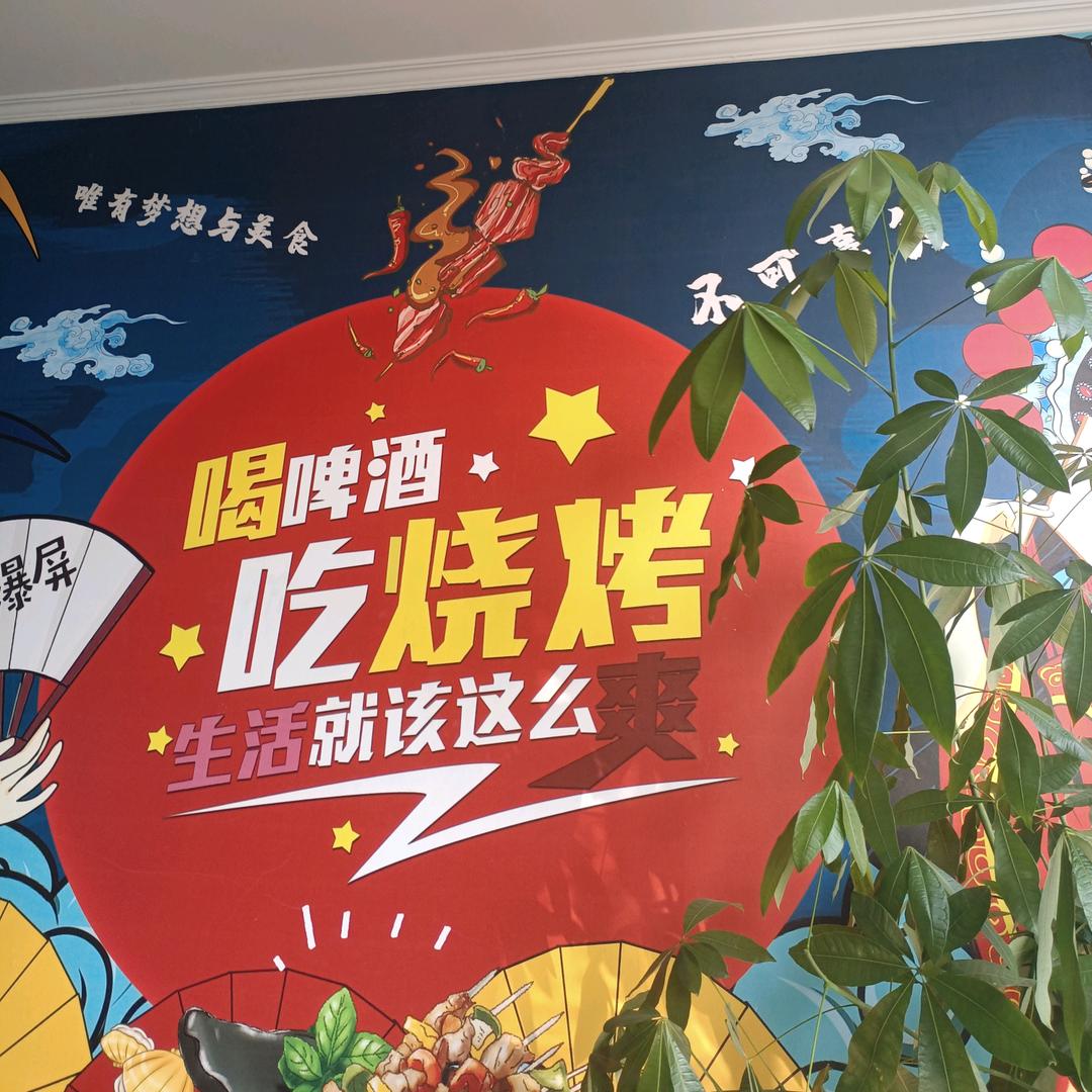 👑美食  崔总👑