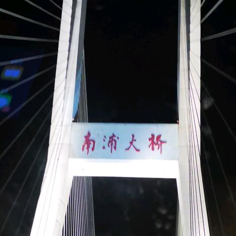 长三角👌=唐伯虎点蚊香