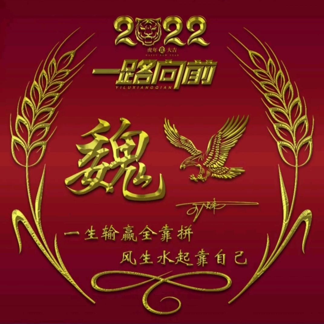 奋斗吧！老头