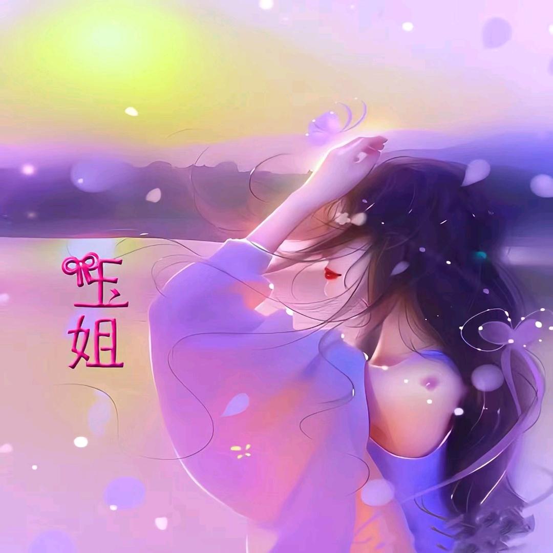 玉姐正能量早6.18分