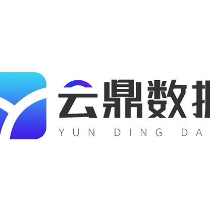 云鼎大数据（小程序商城定制）