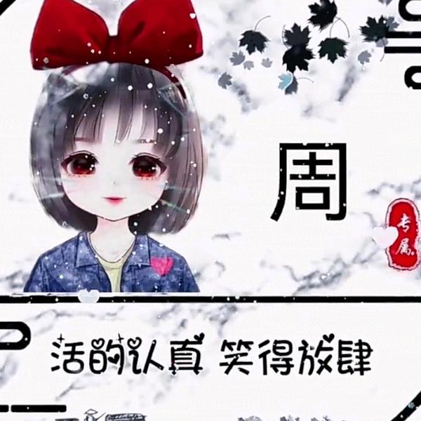 一一姐