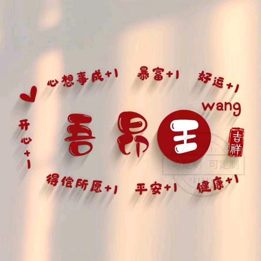 🐖₁₉⁹⁵王小王🥤