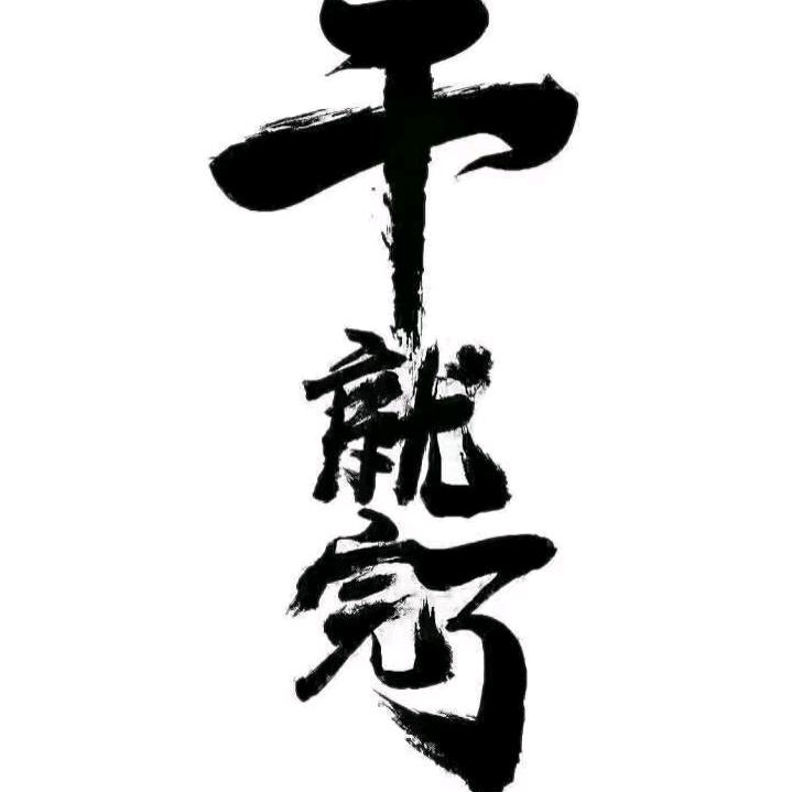 爱美食Man
