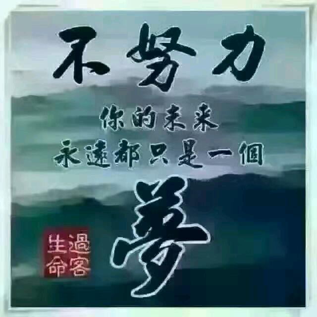 励志人生