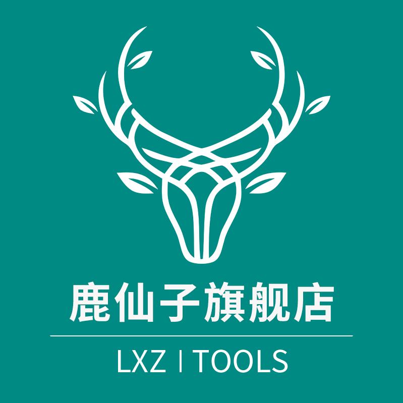 鹿仙子工具旗舰店