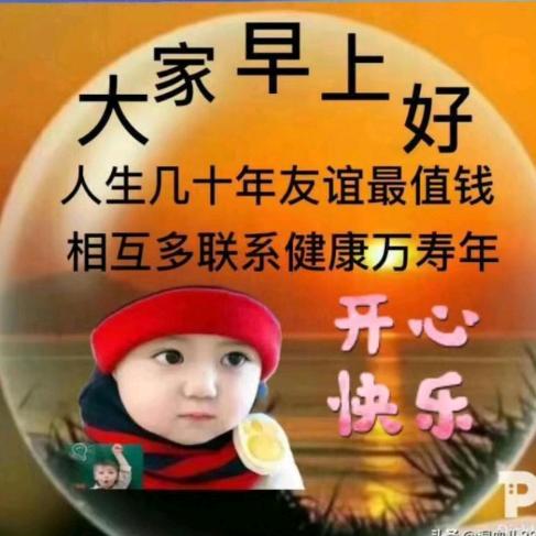 早安圈祝福