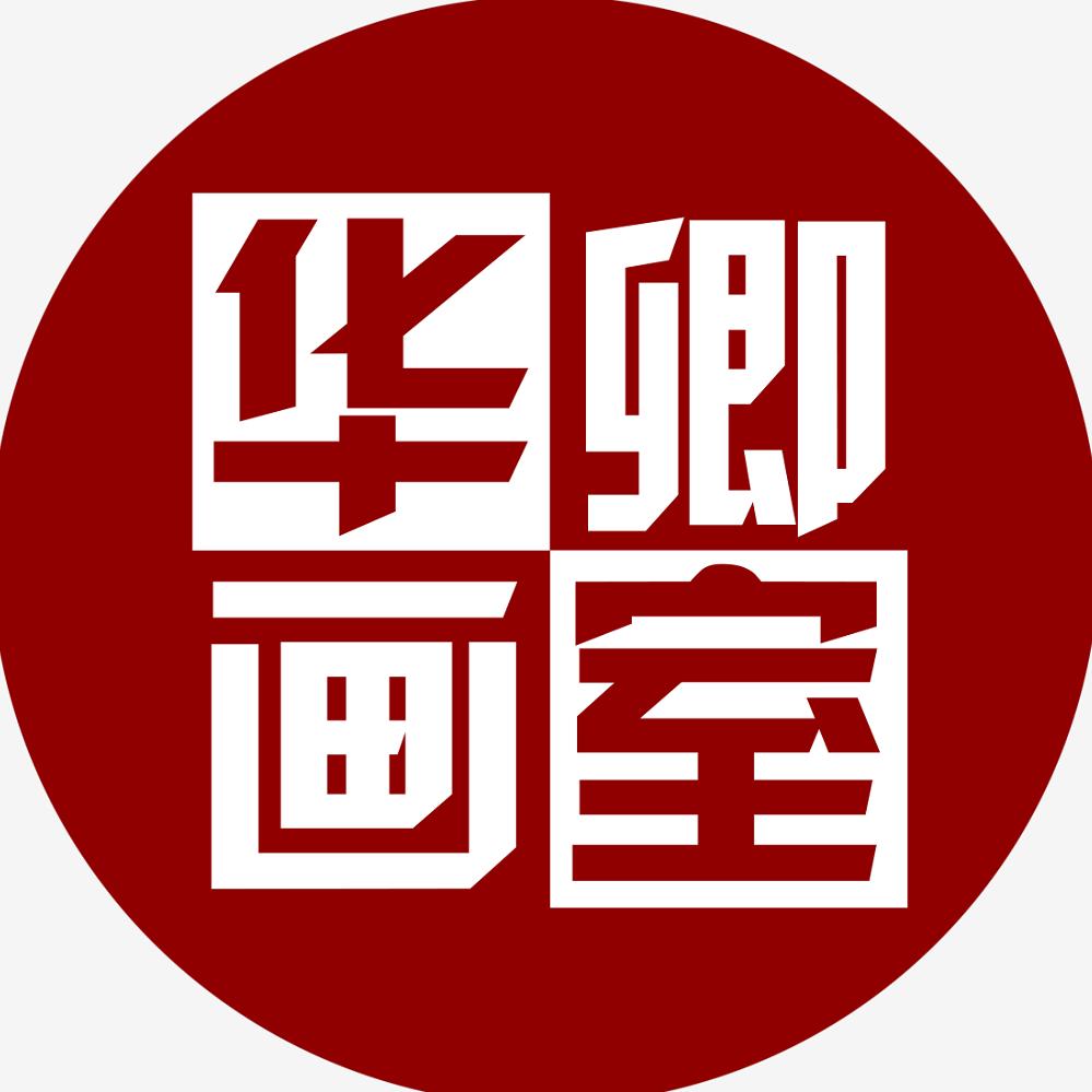 北京华卿画室
