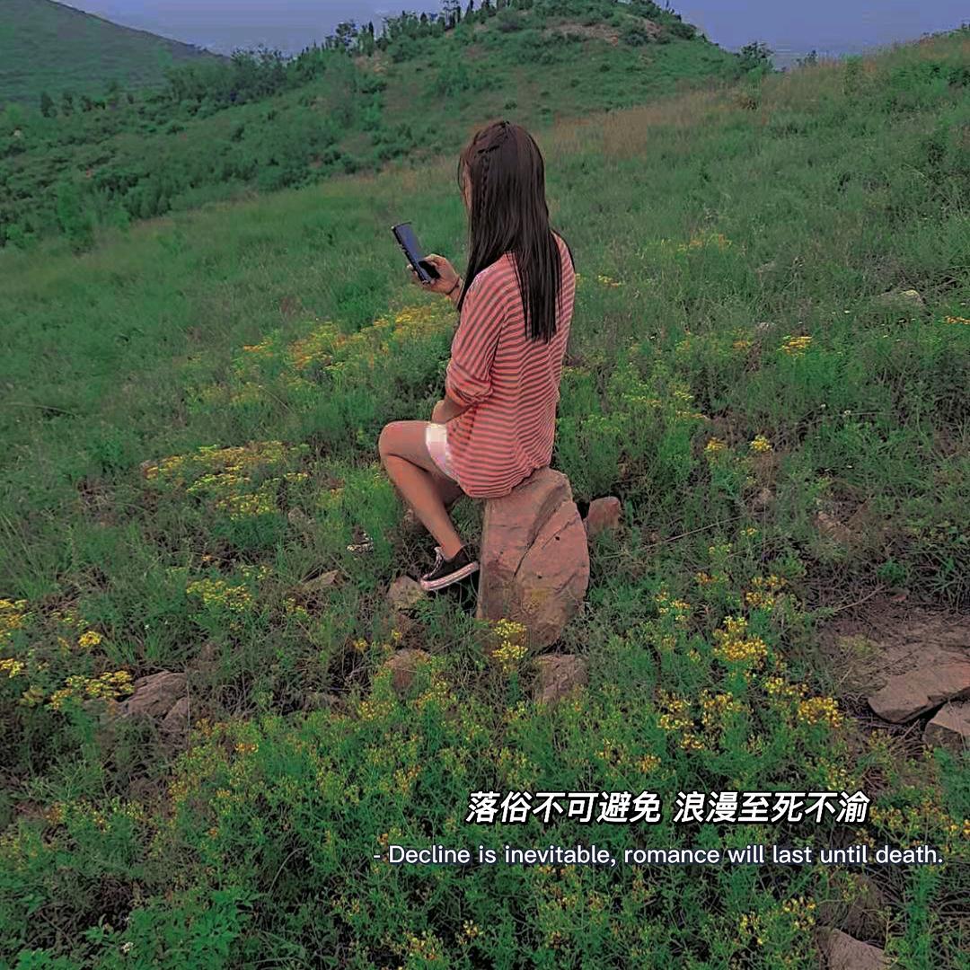 农村姑娘