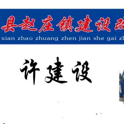 （丰县许哥）专修液压