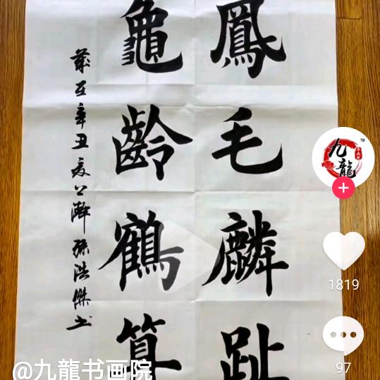 永不言败