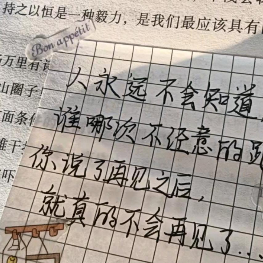 惹迺