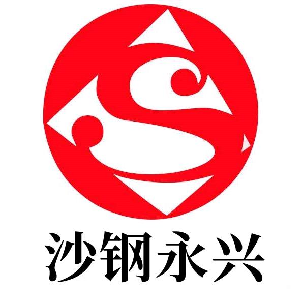 沙钢永兴