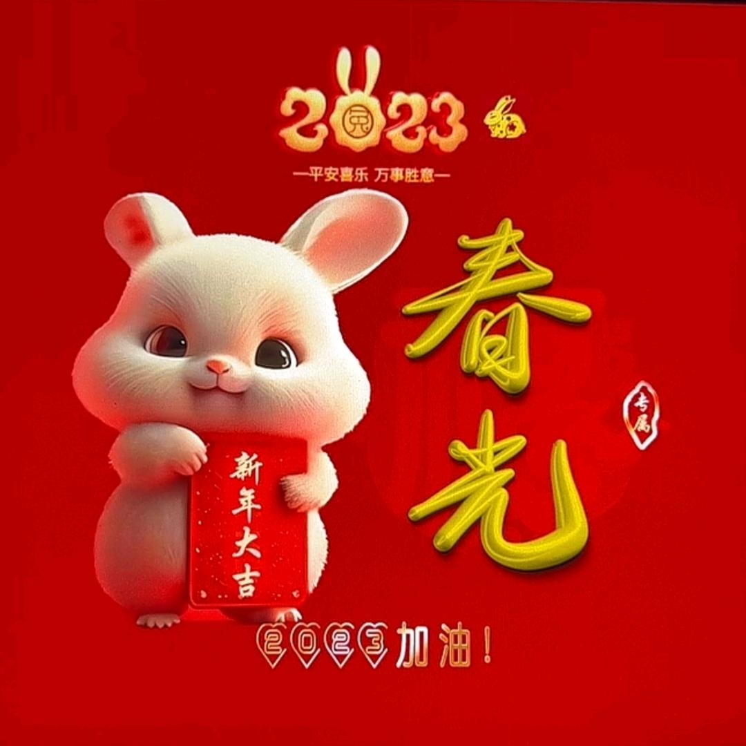 春光