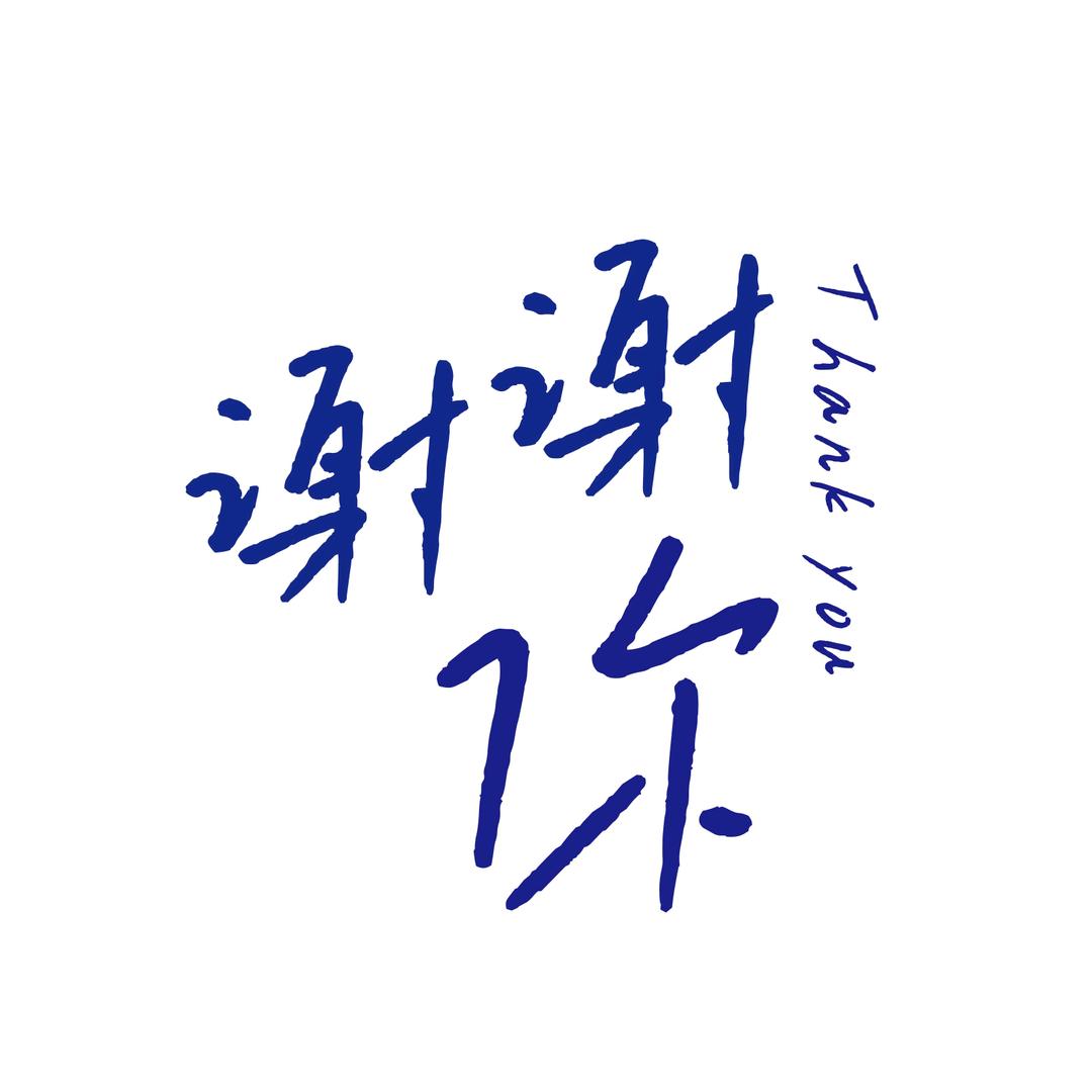 黑龙江谢谢你
