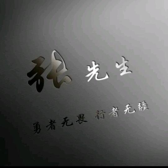 二虎的