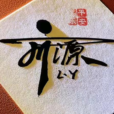 正义之道•