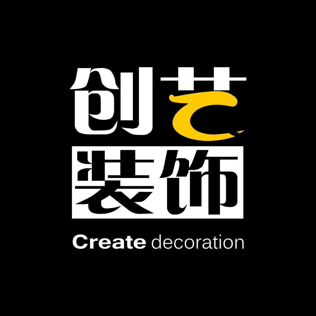 玉溪创艺装饰