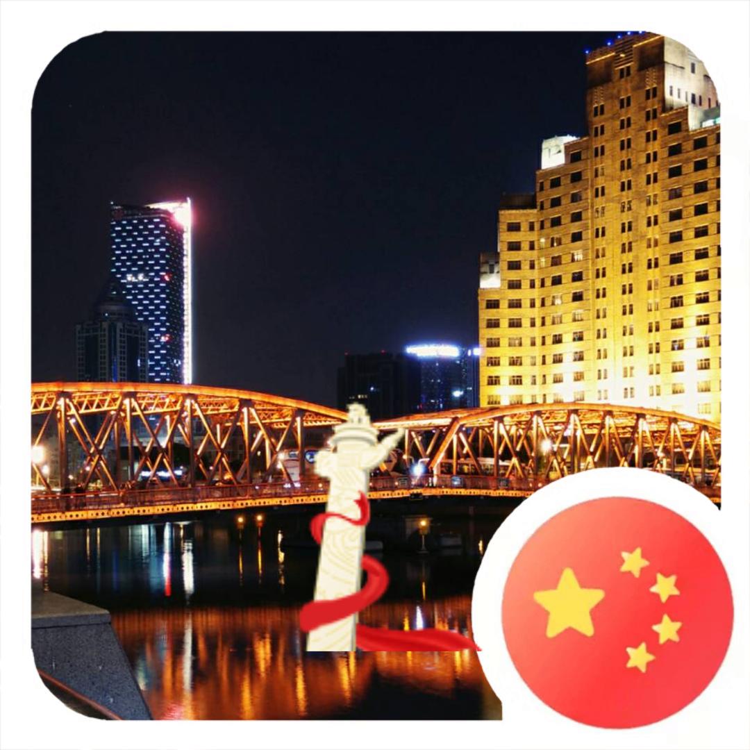 为生活加油