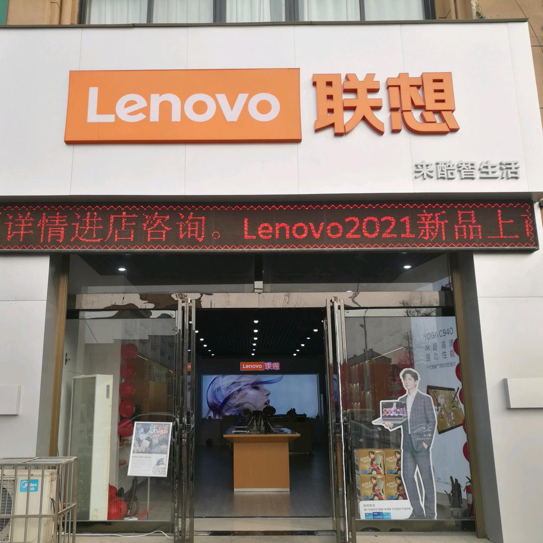 获嘉联想智生活店