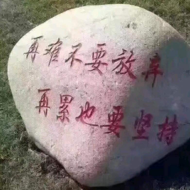 ☞㐂㕕☜