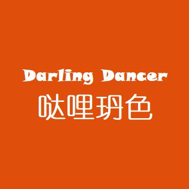 哒哩玬色
