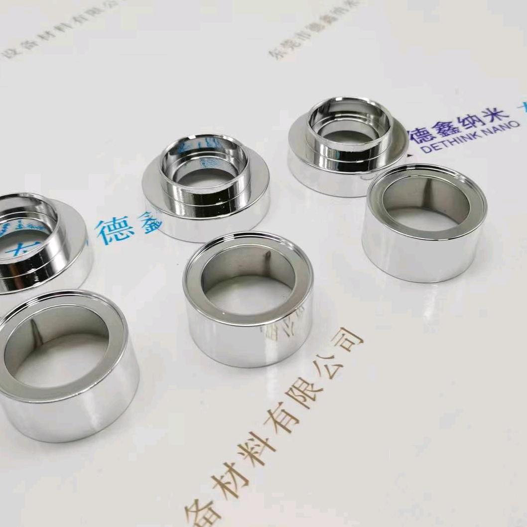 东莞市德鑫纳米科技公司