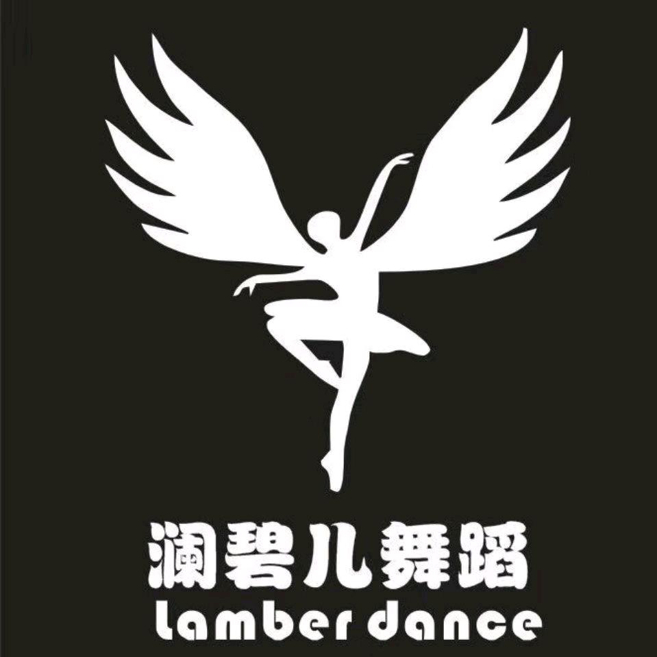 澜碧儿舞蹈邹老师