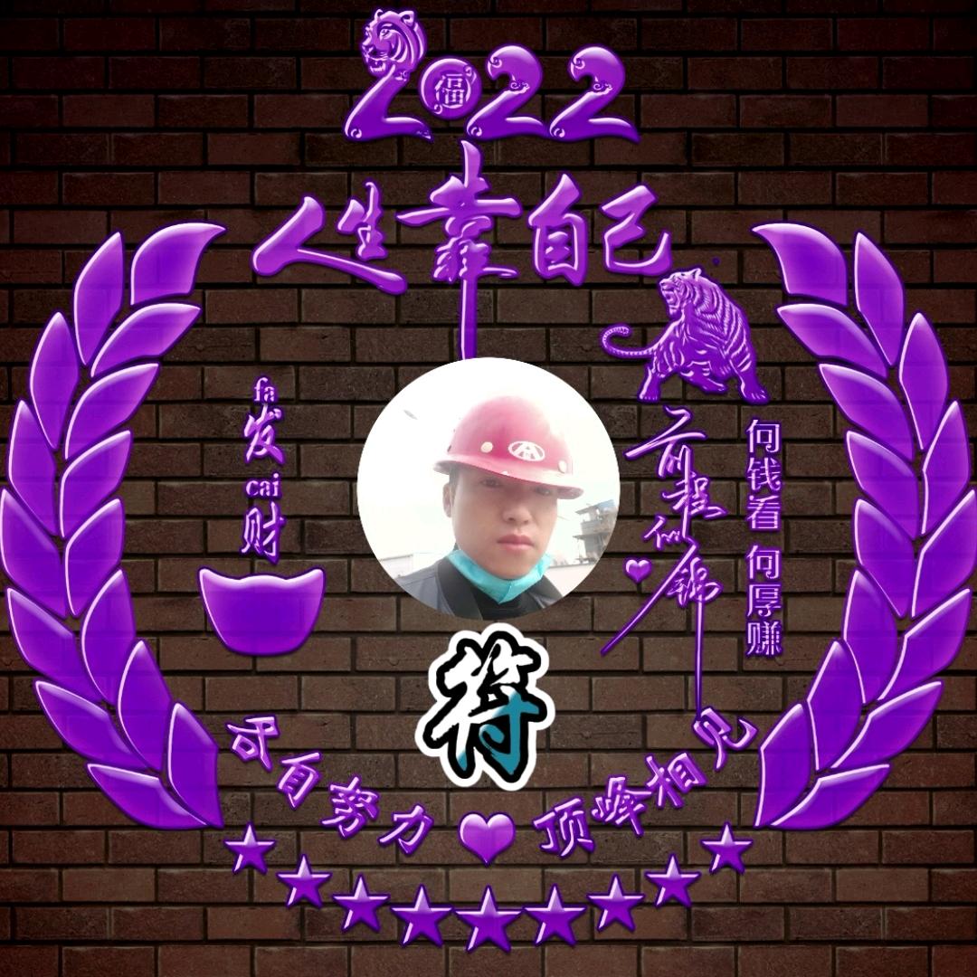💫  付甲一方🔥