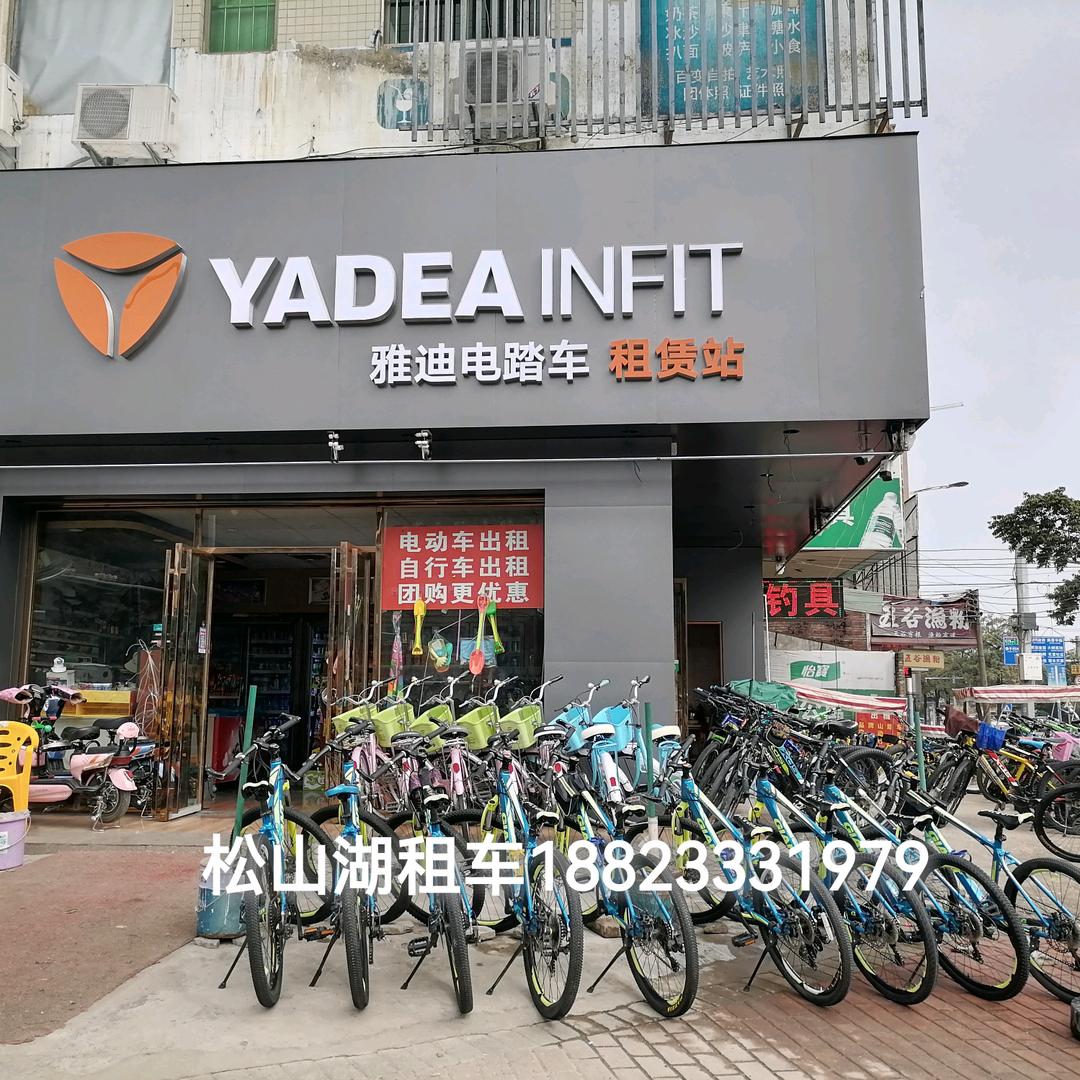 苏朋共享自行车服务